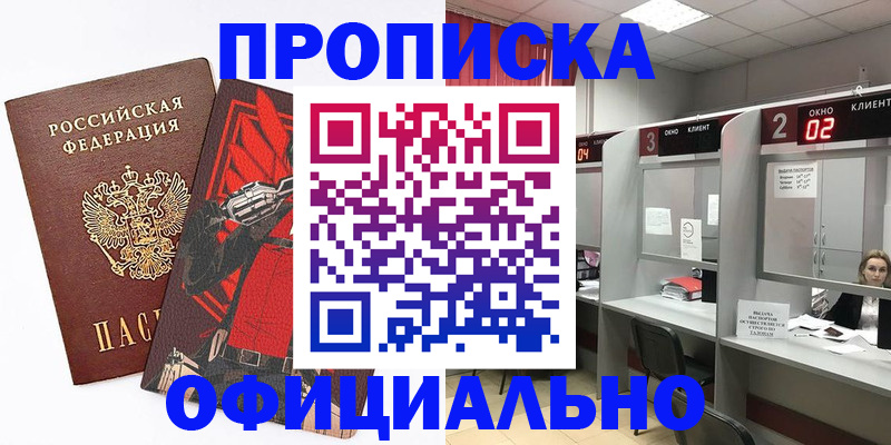 временная регистрация для школы в Оленегорске