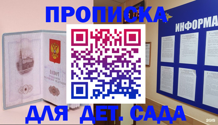 временная регистрация адрес в Оленегорске